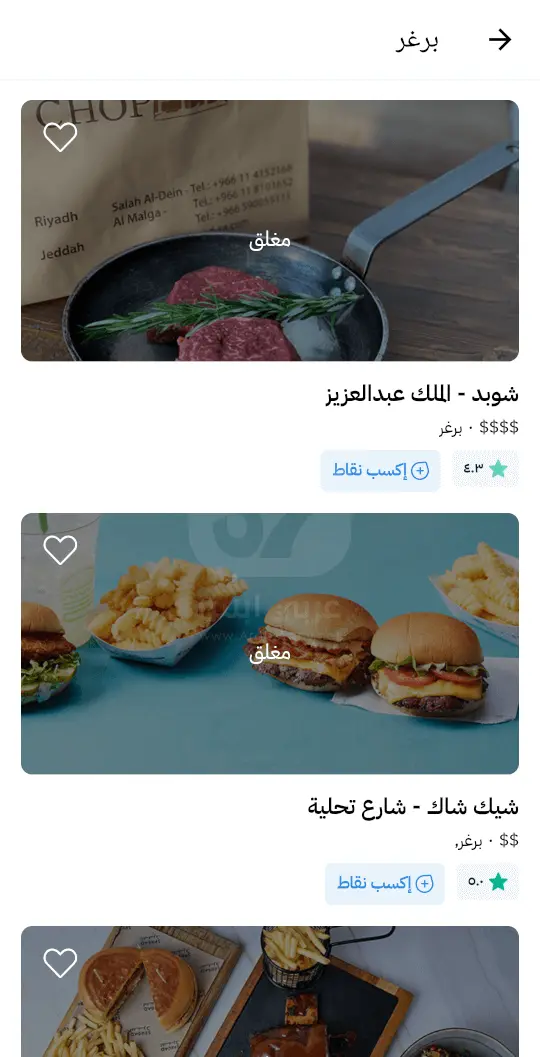 تطبيق توترز للاندرويد