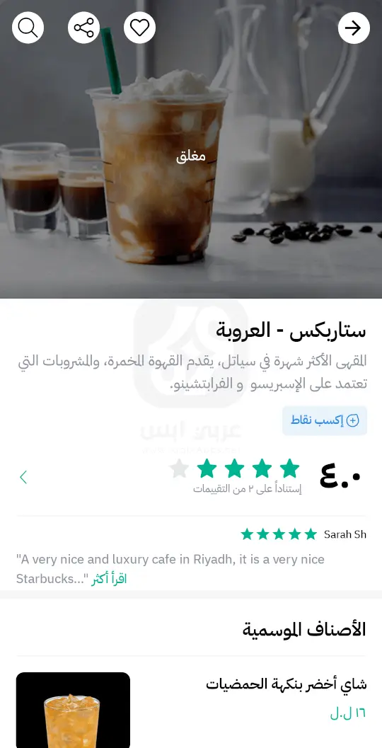 تطبيق توترز APK