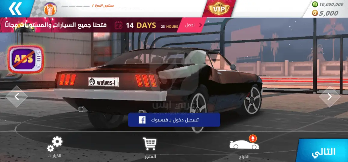 لعبة ترافيك تور