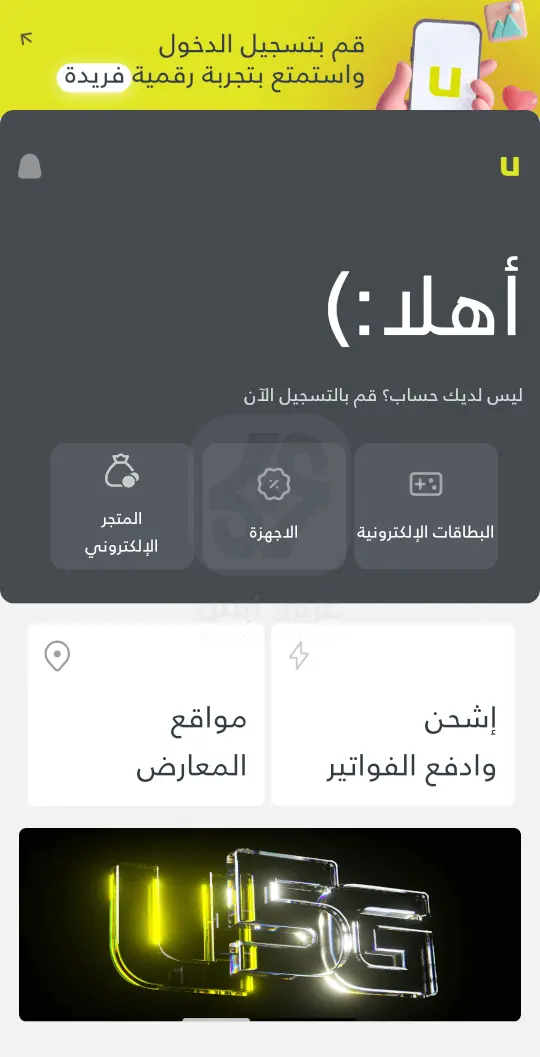 تطبيق أمنية