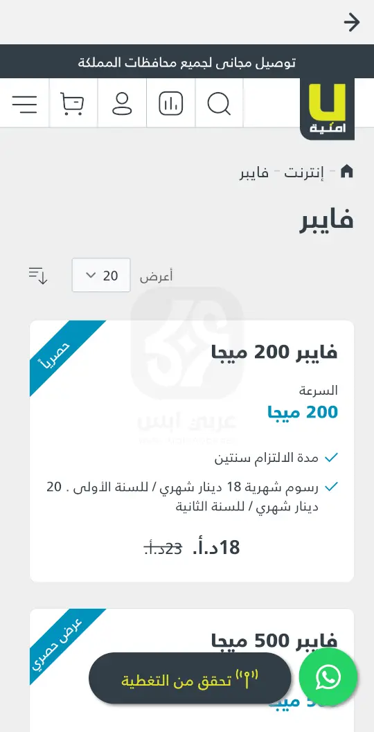 تطبيق أمنية APK