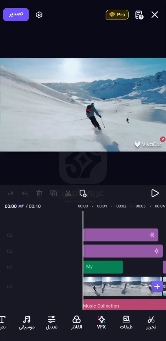 تطبيق فيفا كت للايفون