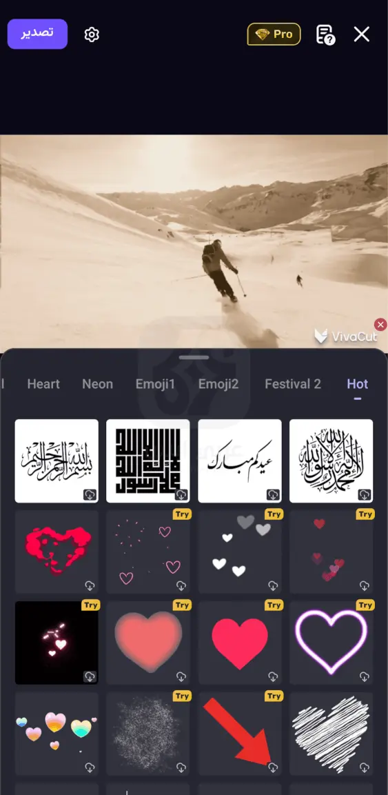 تنزيل فيفا كت للايفون