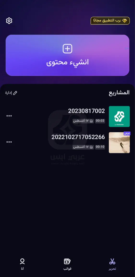 تحميل فيفا كت للايفون