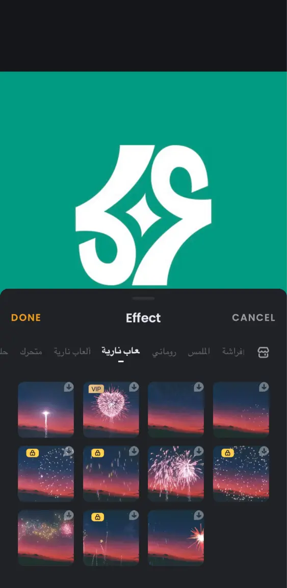 فيفا فيديو iOS