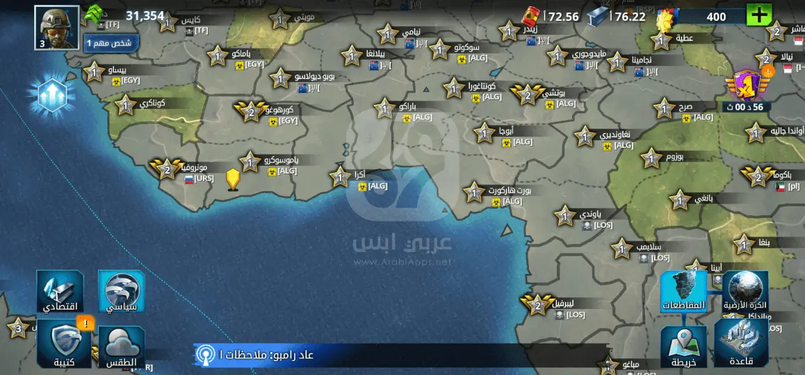 تحميل لعبة كوكب الحرب اون لاين