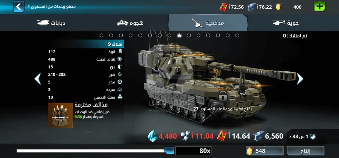 War Planet Online APK