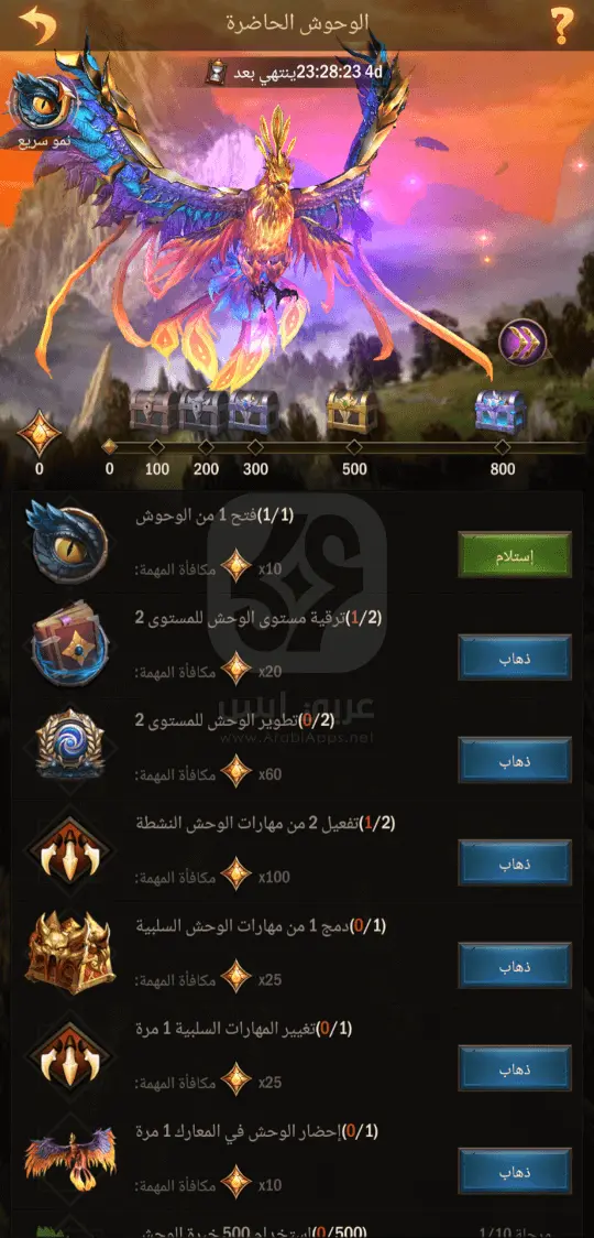 لعبة الحرب والنظام