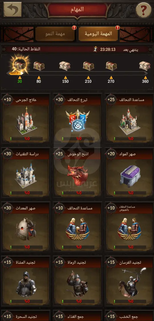 تنزيل لعبة الحرب والنظام