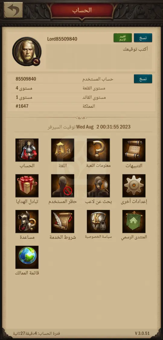 تحميل لعبة الحرب والنظام