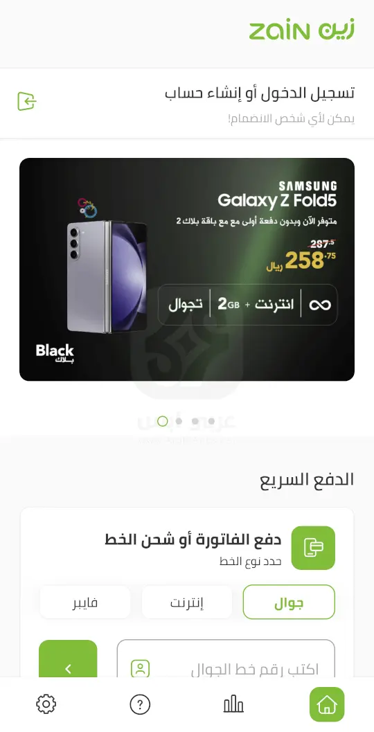 تنزيل تطبيق زين السعودية