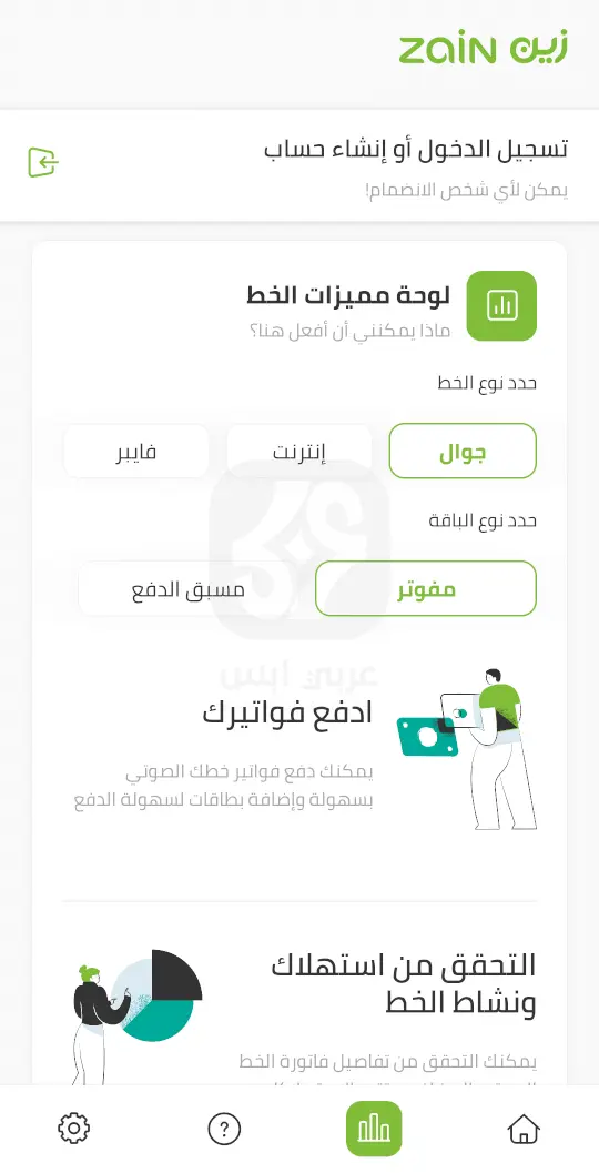 تطبيق زين السعودية