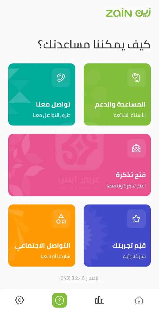 Zain KSA APK