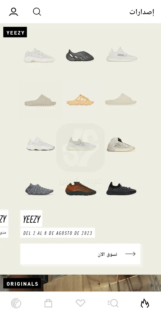 تطبيق اديداس