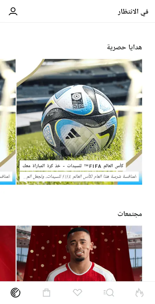 تطبيق اديداس للاندرويد