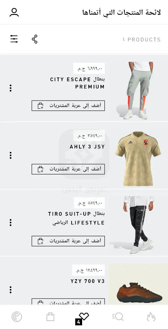 adidas APK