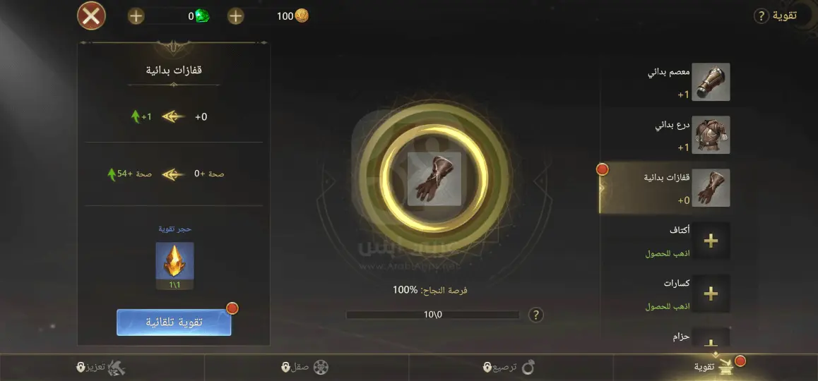 تنزيل لعبة عصر الأساطير