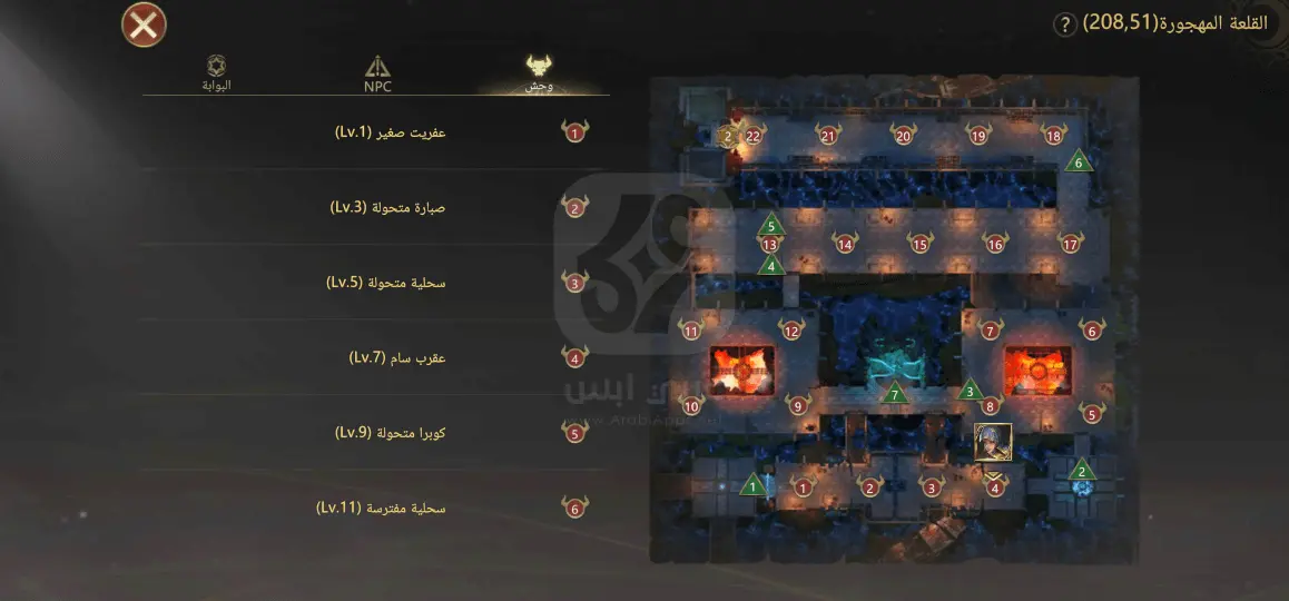 تحميل لعبة عصر الأساطير