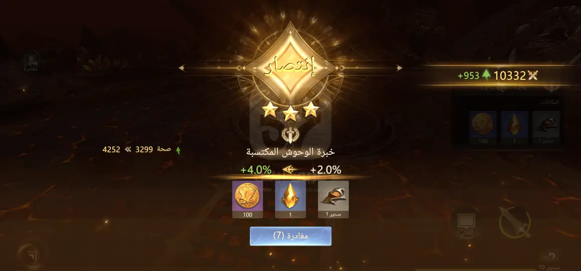 ايدج اوف ليجيندز