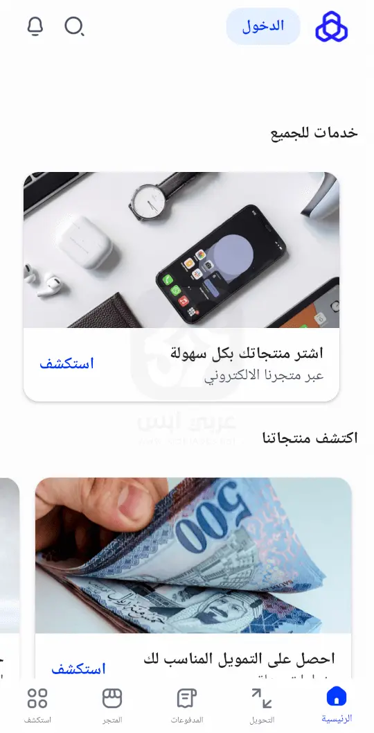 تنزيل تطبيق الراجحي