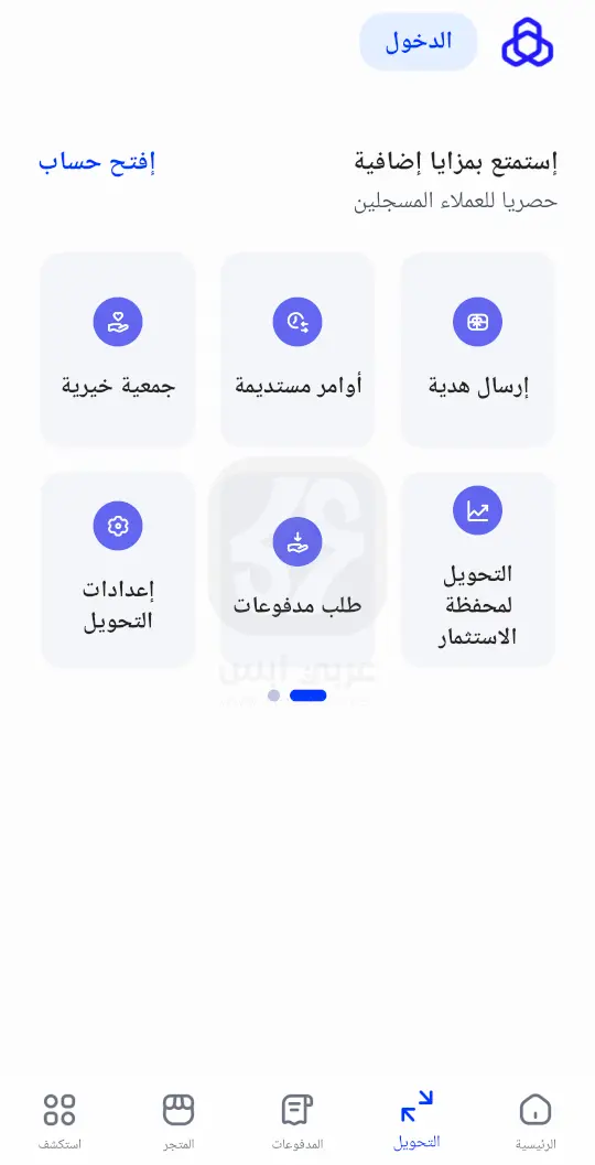 تحميل تطبيق الراجحي