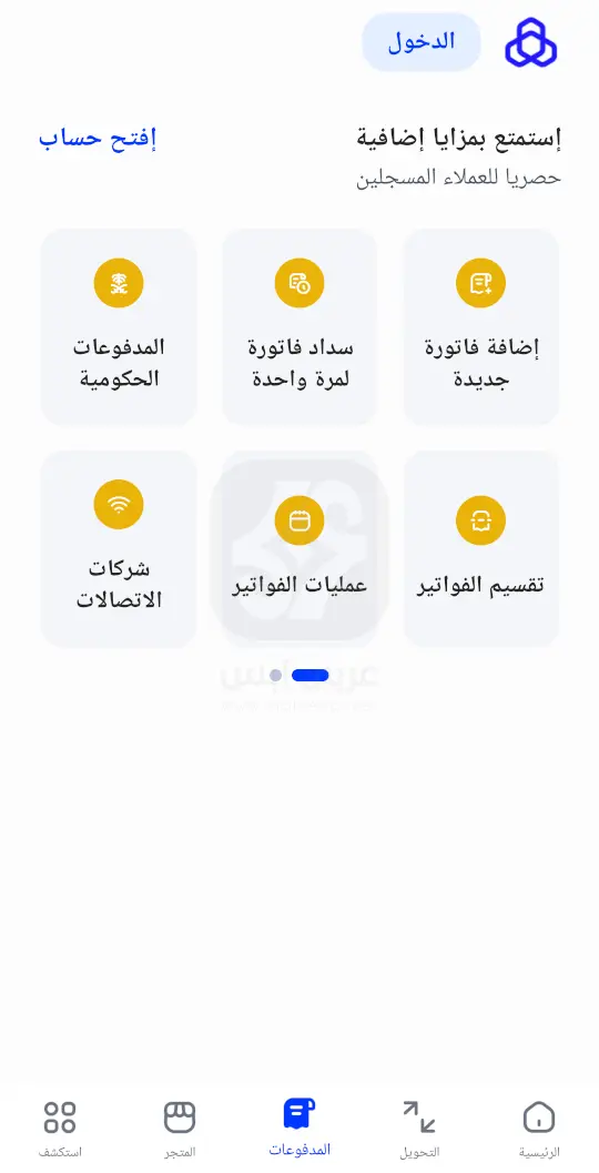 تطبيق الراجحي