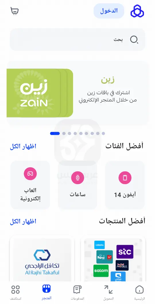 Al Rajhi Bank APK