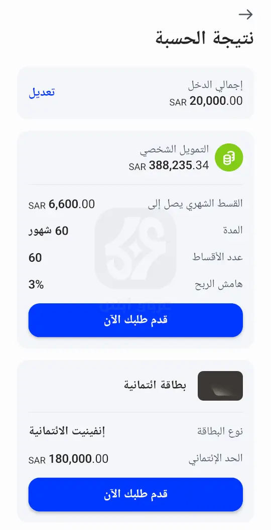 الراجحي APK