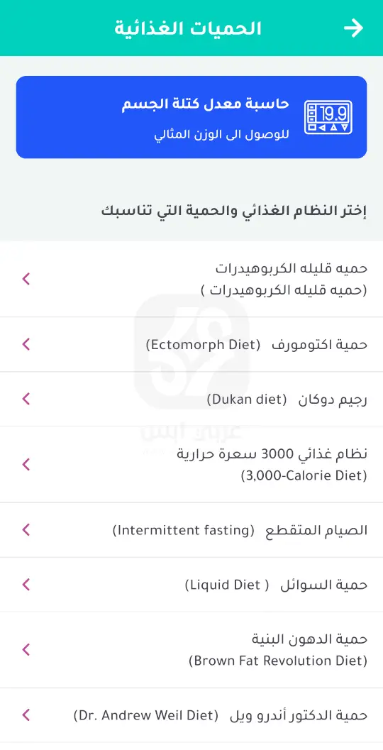 تحميل تطبيق الطبي