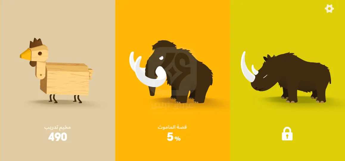 لعبة بيج هانتر