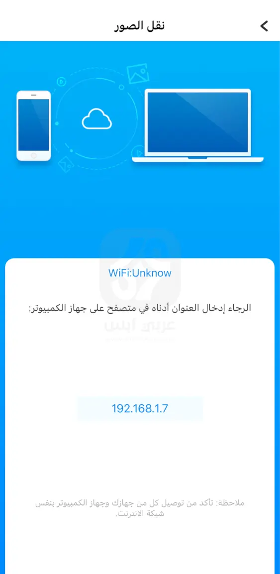 تنزيل دكتور فون للايفون