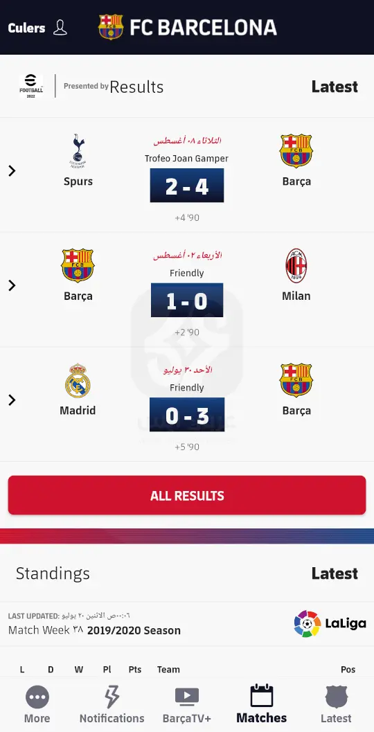 تنزيل تطبيق برشلونة