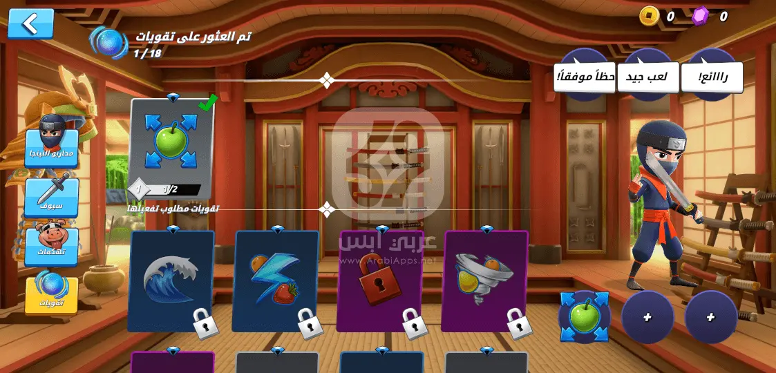 لعبة فروت نينجا 2