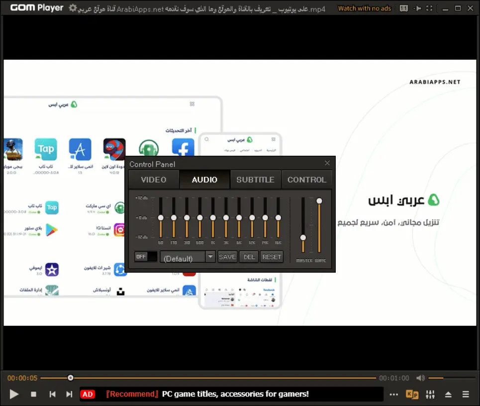تنزيل جوم بلاير