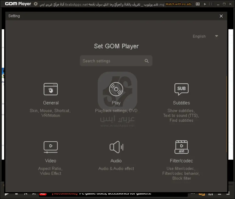 برنامج جوم بلاير