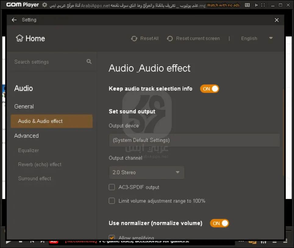 جوم بلاير للكمبيوتر