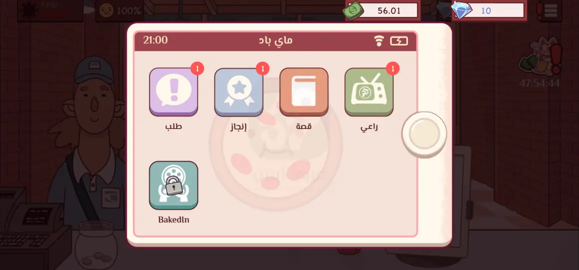 لعبة بيتزا جيدة بيتزا رائعة APK