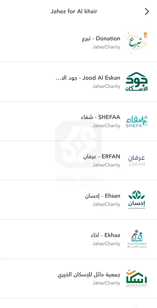 تنزيل تطبيق جاهز