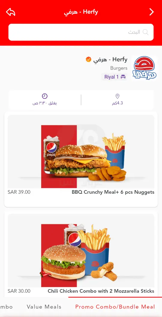 تحميل تطبيق جاهز