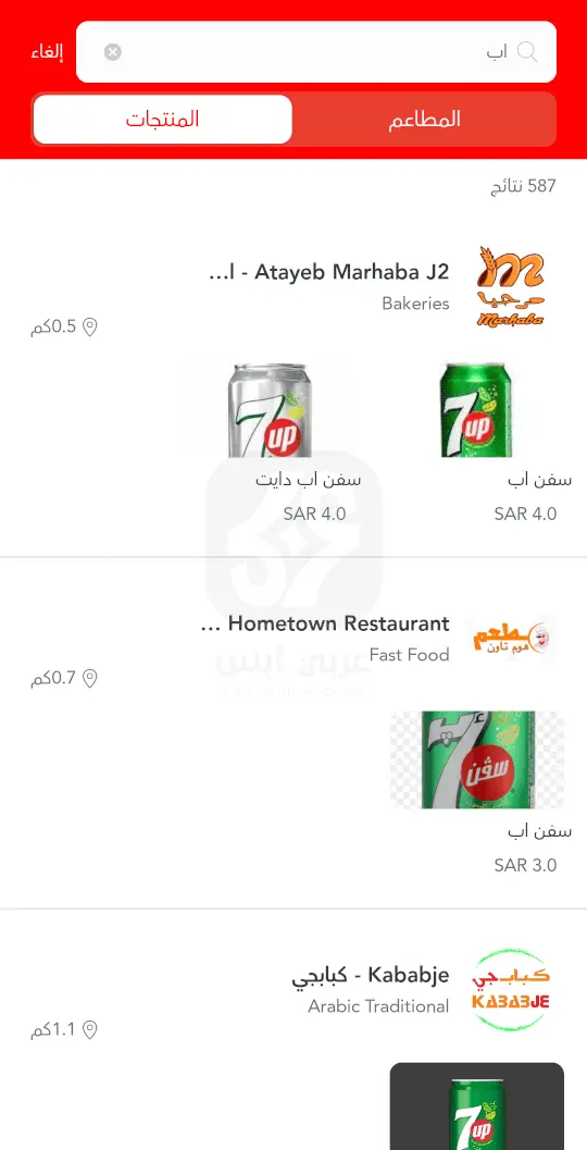 تطبيق جاهز للاندرويد