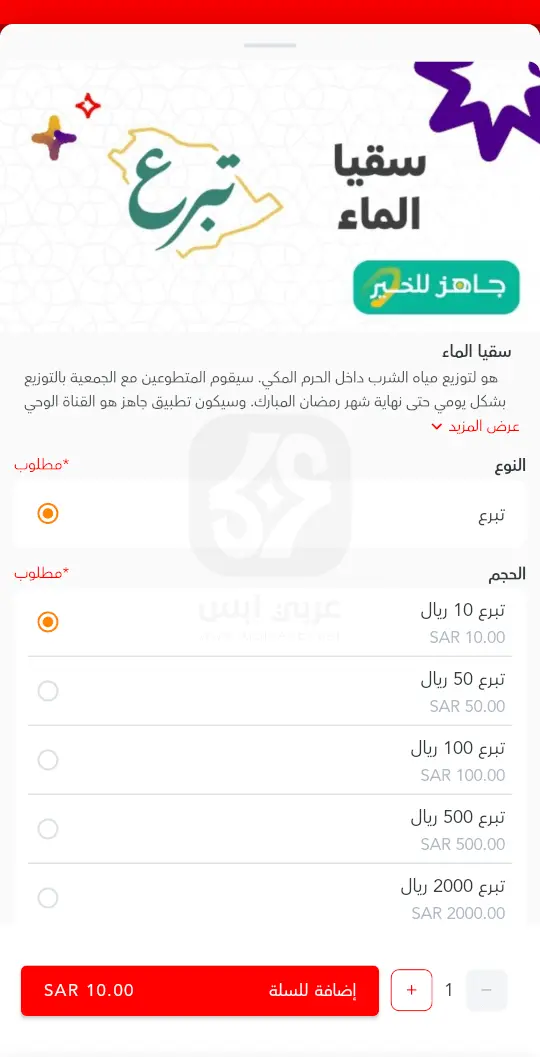 جاهز APK