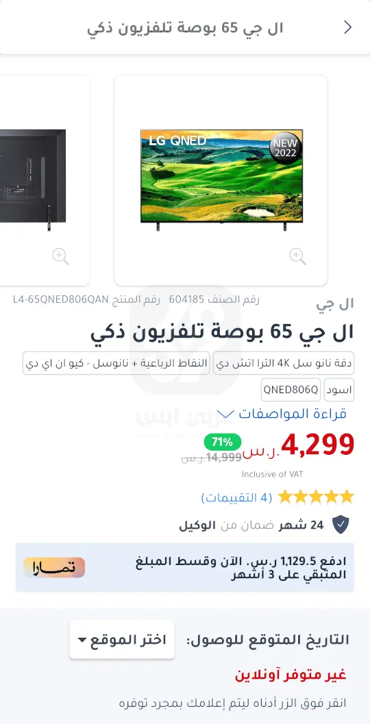 تطبيق مكتبة جرير