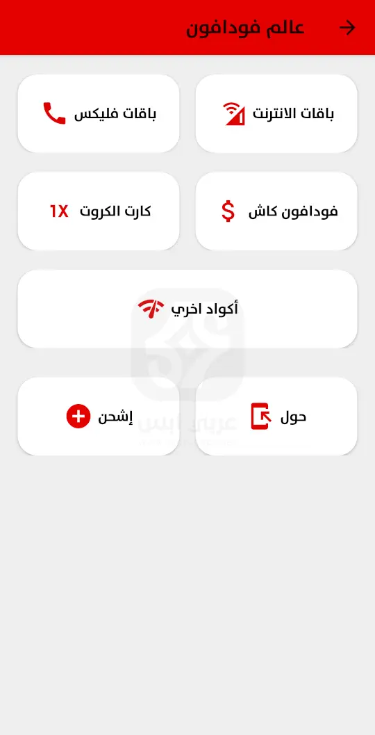 تحميل تطبيق خدماتي