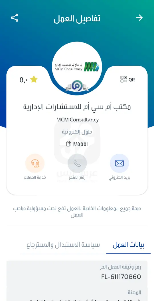 تحميل تطبيق معروف