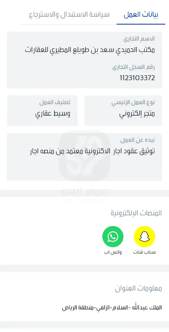 تطبيق معروف للاندرويد