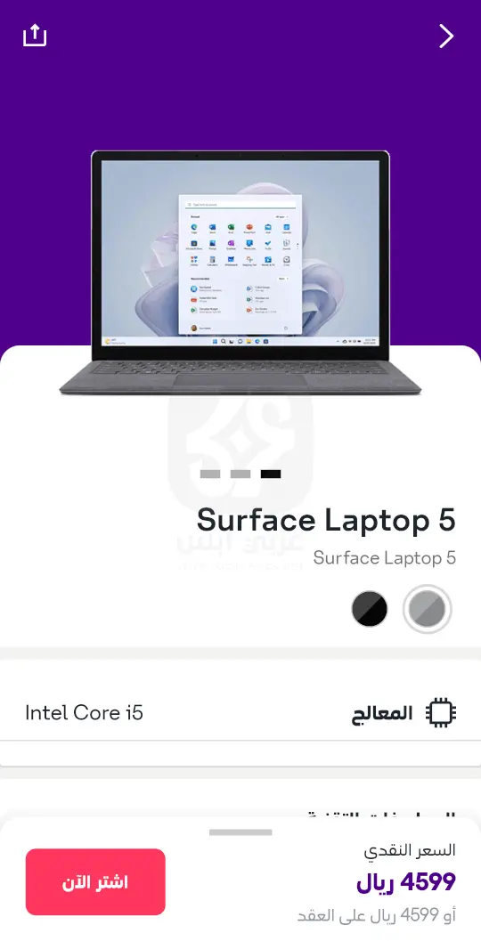 ماي اس تي سي للاندرويد