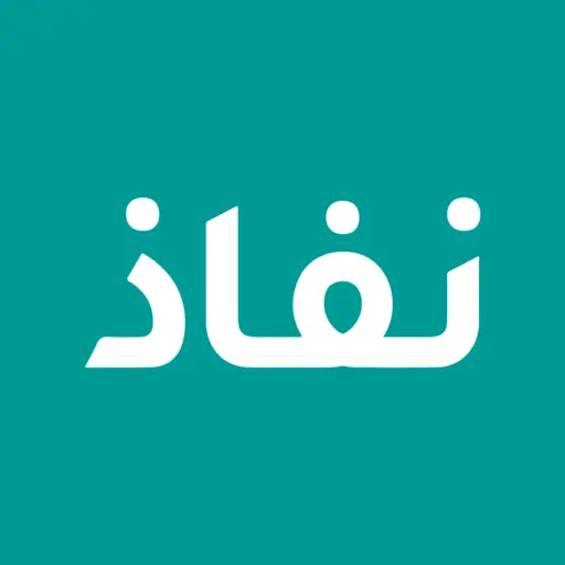 تنزيل  نفاذ | NAFATH