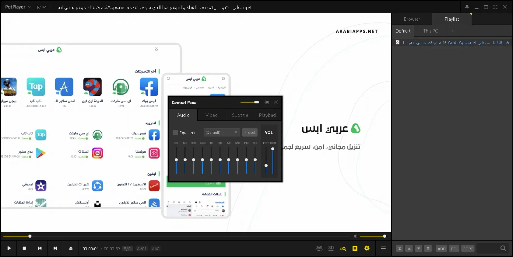 مشغل بوت بلاير