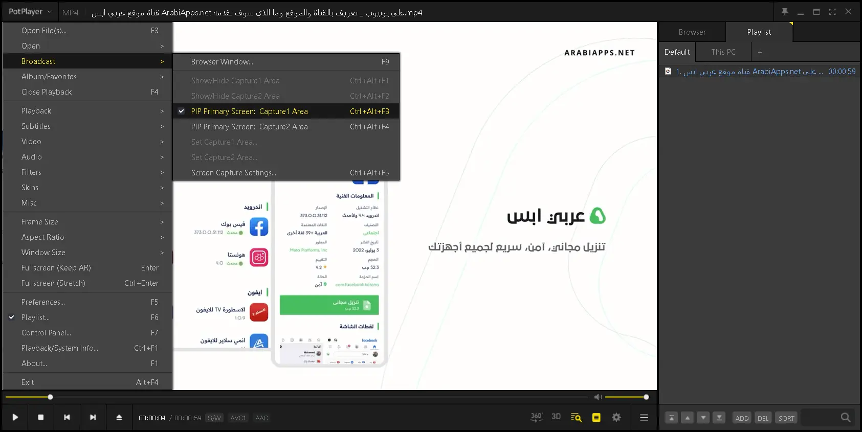 تنزيل بوت بلاير