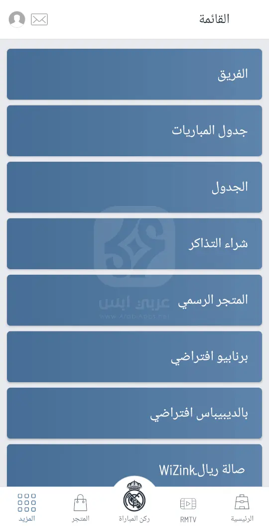 تحميل تطبيق ريال مدريد